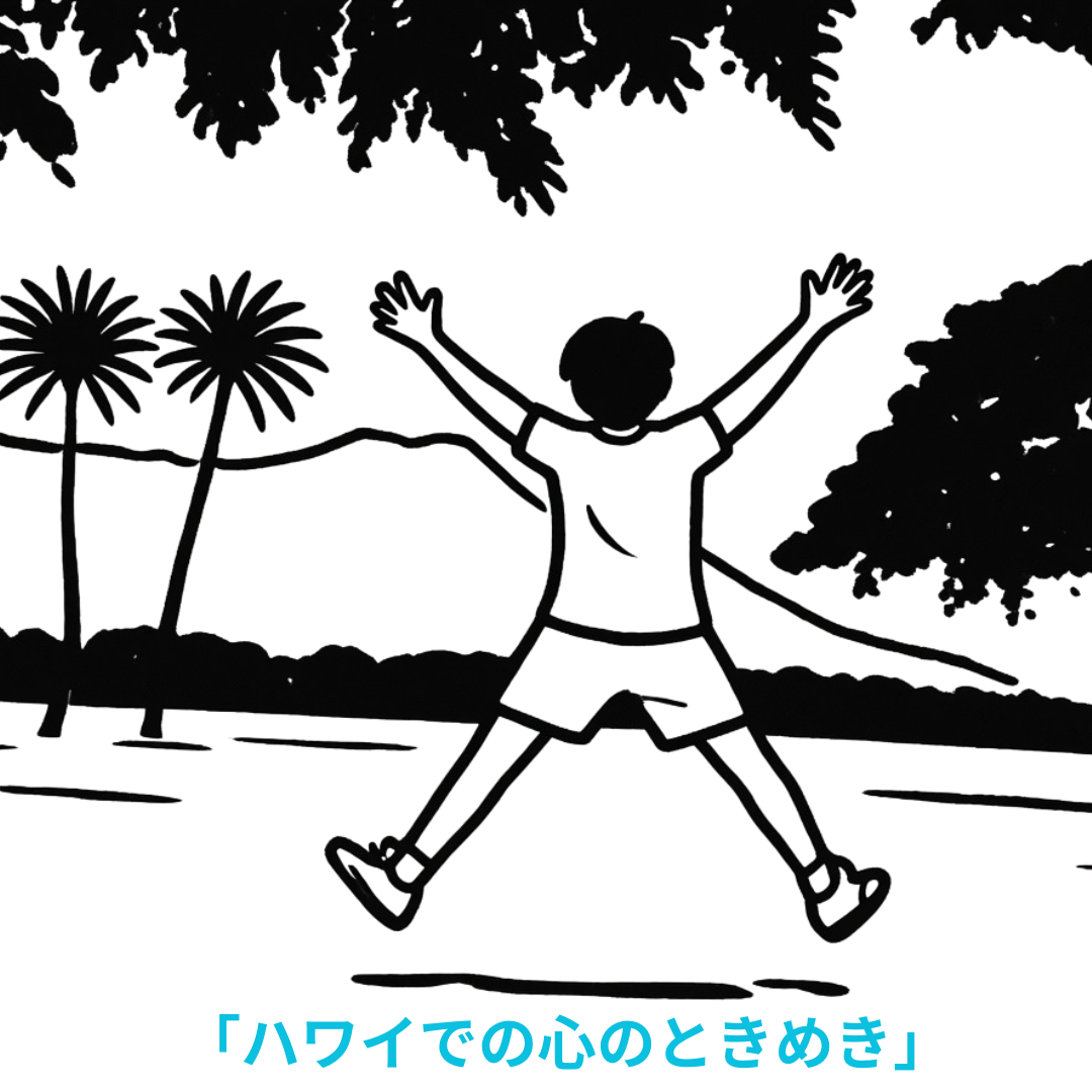 FTMでハワイ旅行してきた体験談【困ったこと・注意点】