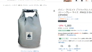 ごリラックス ととのい袋